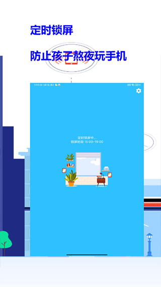 截图4