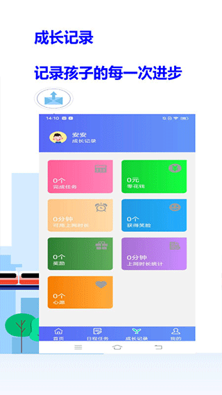 截图5